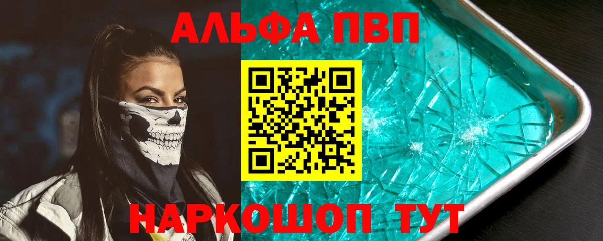 Alpha-PVP VHQ  Вход с VPN  APVP СК КРИС  Кушва  Alpha-PVP СК КРИС 