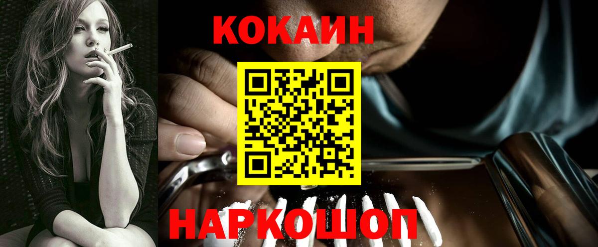 КОКАИН 97% Кушва