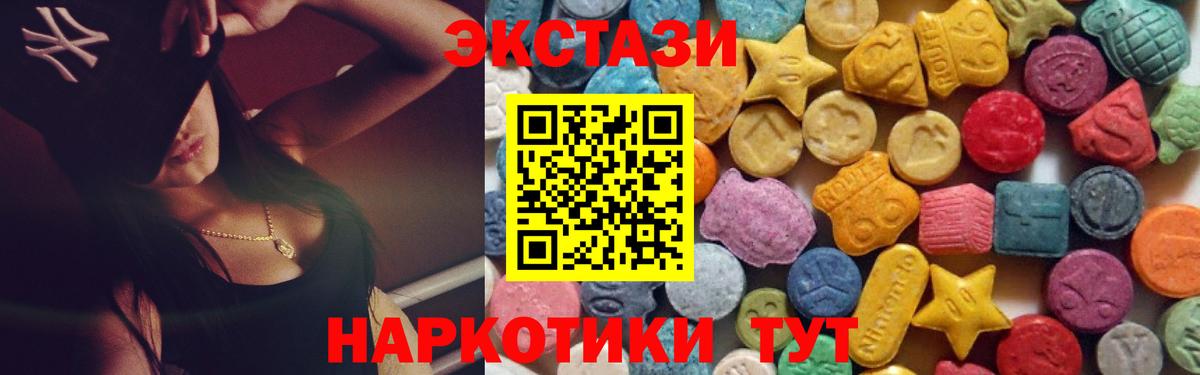 Кушва  ЭКСТАЗИ MDMA  ЭКСТАЗИ  Вход с VPN 