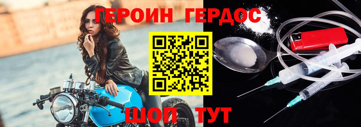 Героин гречка  Вход с VPN  Кушва 