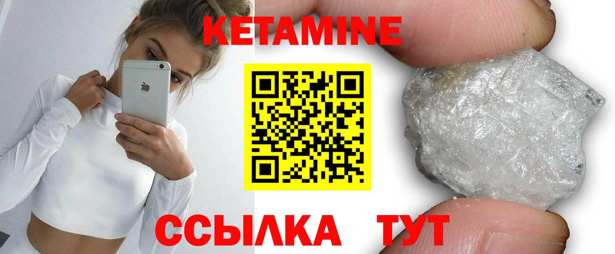 Кетамин ketamine  Кетамин VHQ  Кушва  Вход с VPN 