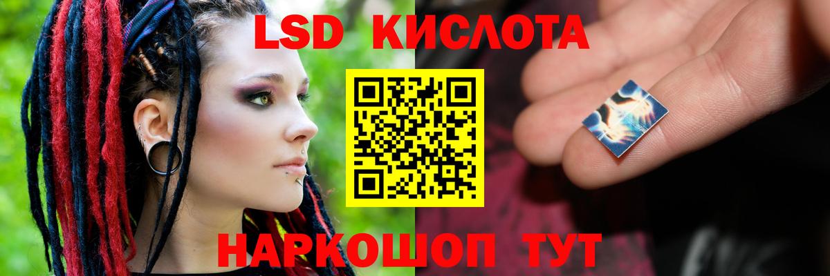 LSD-25 экстази  Вход с VPN  Кушва  ЛСД экстази кислота 