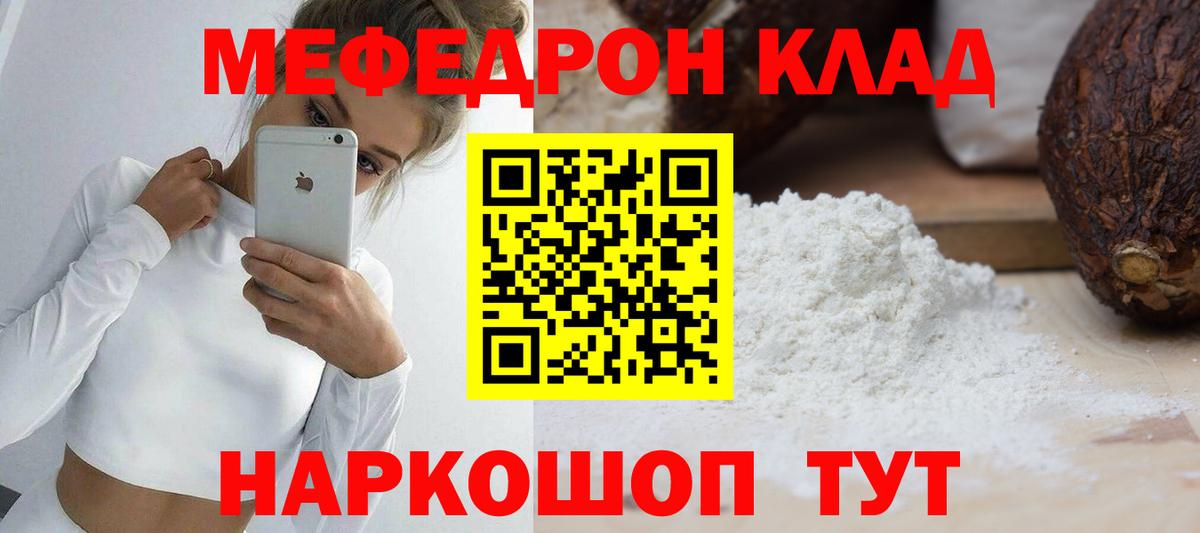 МЕФ кристаллы Кушва