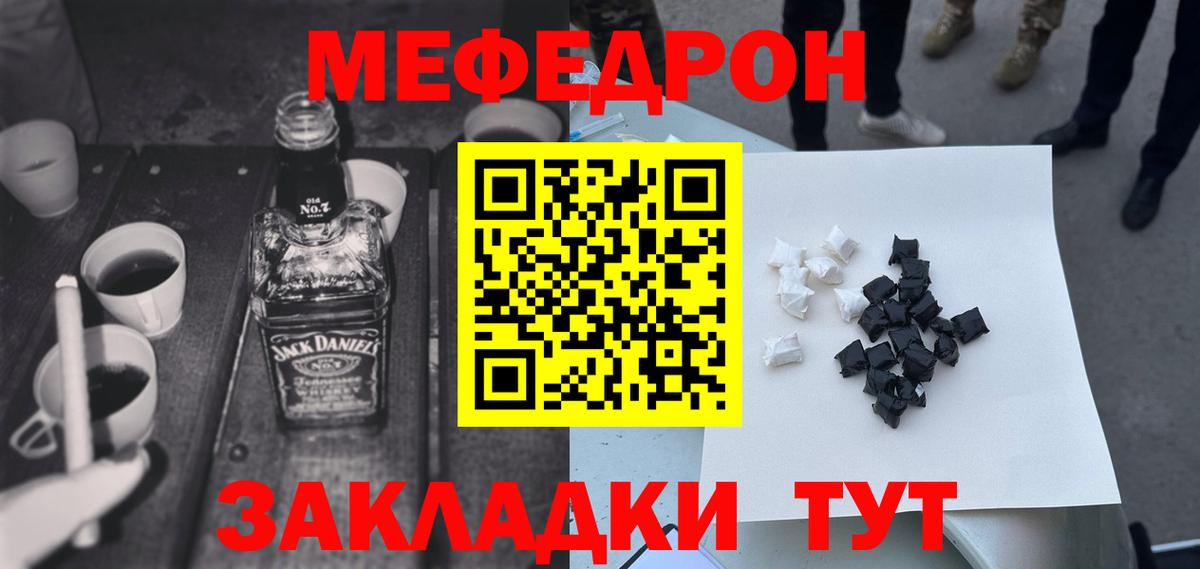 Мефедрон мука  МЯУ-МЯУ кристаллы  Кушва  МЕФ  Вход с VPN 