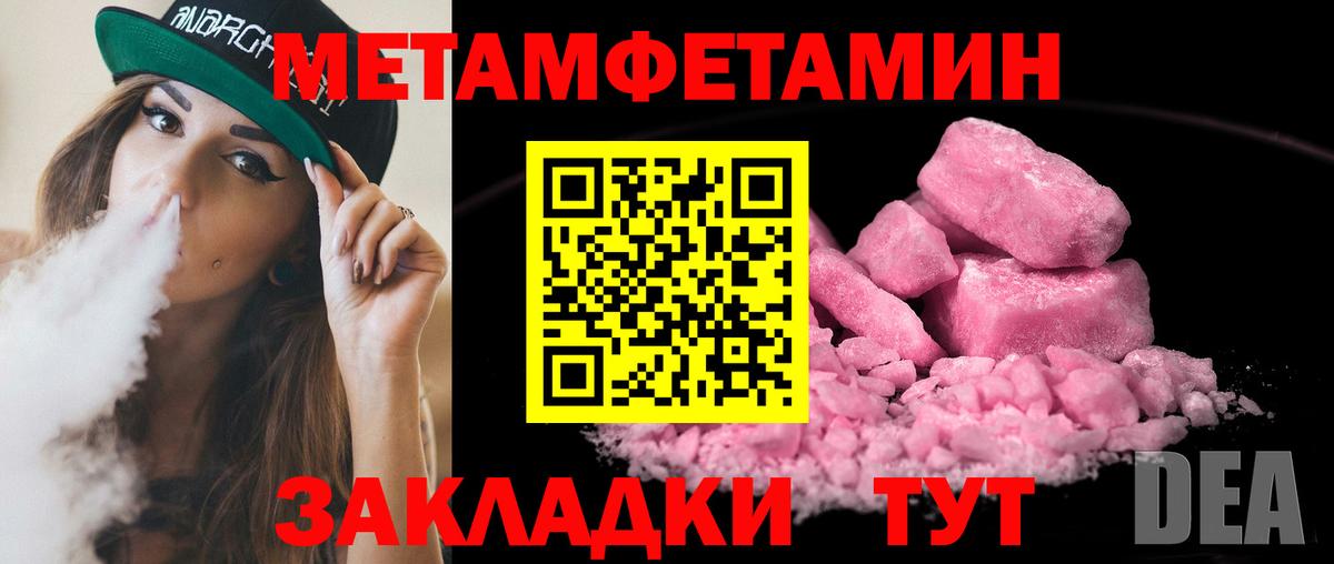 Метамфетамин Methamphetamine Кушва
