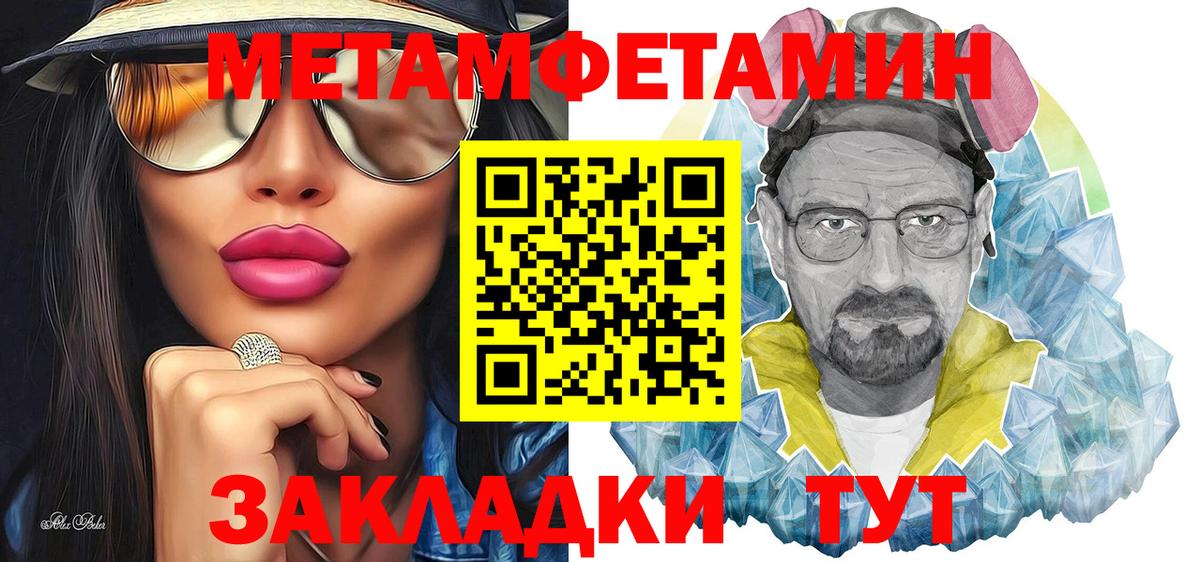 Метамфетамин винт  Вход с VPN  Кушва  Метамфетамин винт 