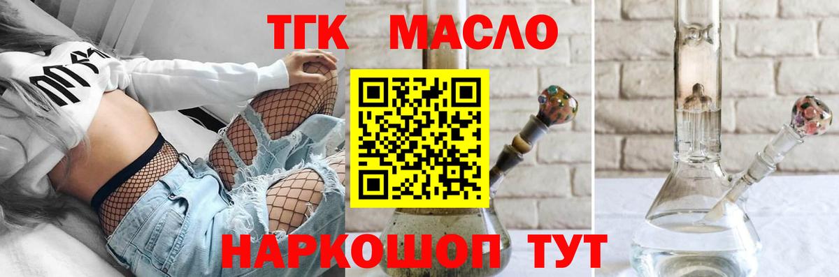 ТГК Wax Кушва