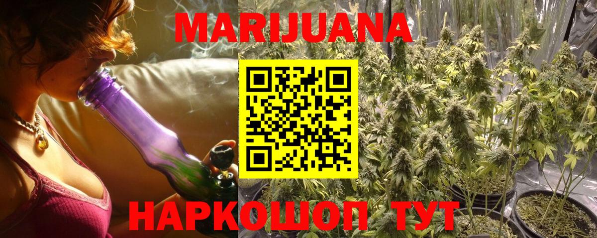 Марихуана план  МАРИХУАНА конопля  Вход с VPN  Бошки Шишки Bruce Banner  Кушва  Конопля семена 